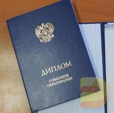 Купить диплом МаГУ по доступной цене -464757857